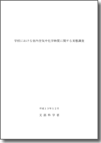 平成13年度版