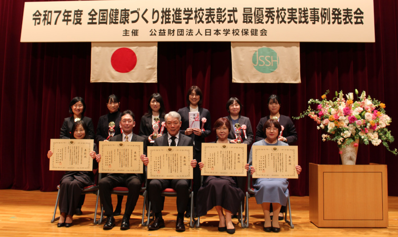 全国健康づくり推進学校表彰事業