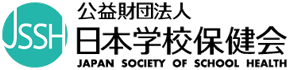 公益財団法人 日本学校保健会 トップ